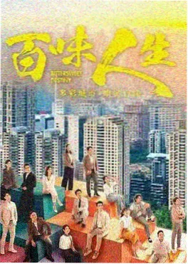 变装小说《霓裳换骨》封面